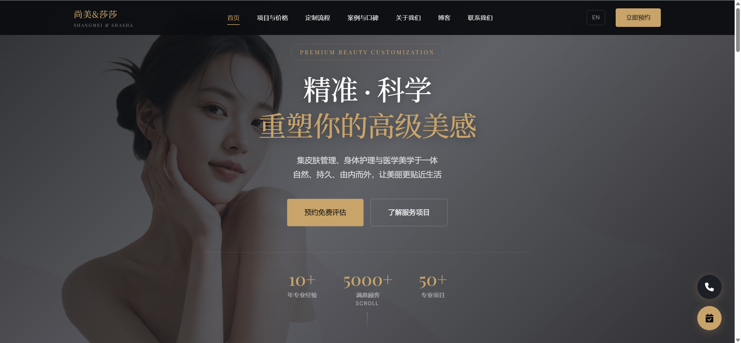 SHANGMEI & SHASHA