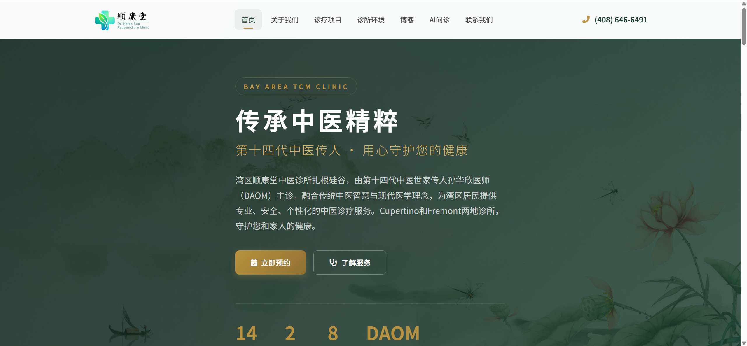 Dr. Henlen Sun Acupuncture Clinic